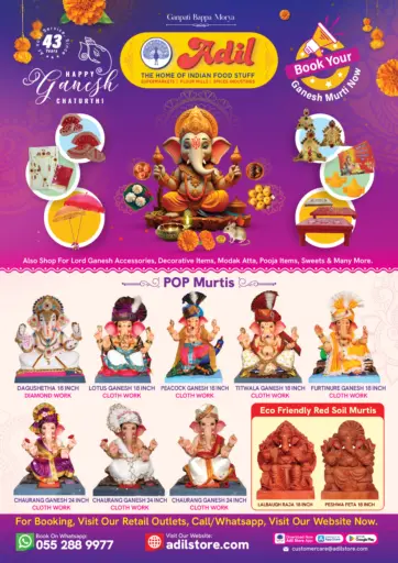 Happy Ganesh Chaturthi من العديل سوبرماركت